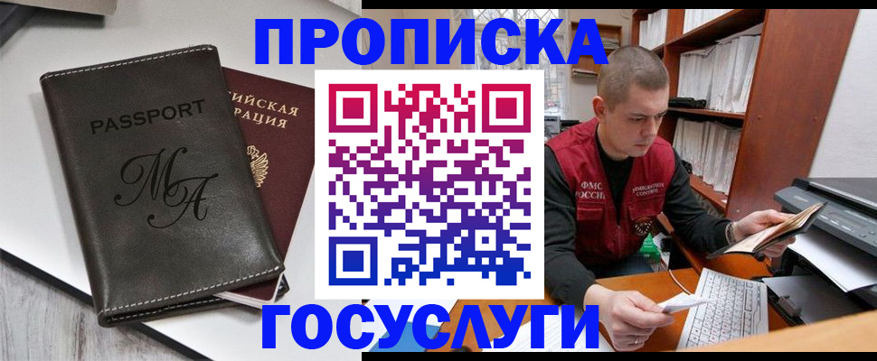 прописка паспорт в Дербенте