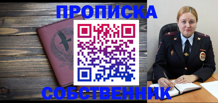 прописка для военкомата в Дербенте