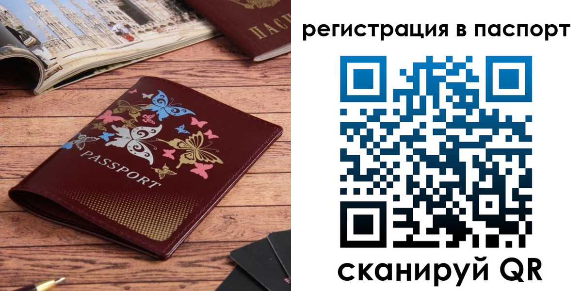 прописка в Дербенте