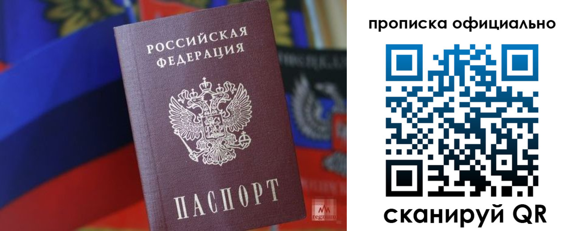прописка ребенка в Дербенте