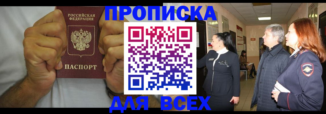 временная регистрация госуслуги в Дербенте