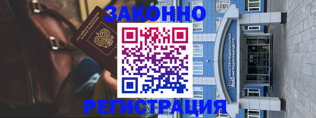 где прописаться в Дербенте