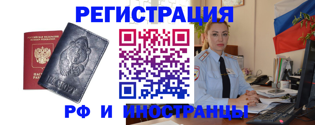 временная регистрация поиск в Дербенте