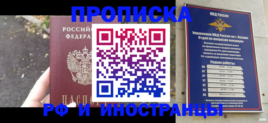 прописка поиск в Дербенте