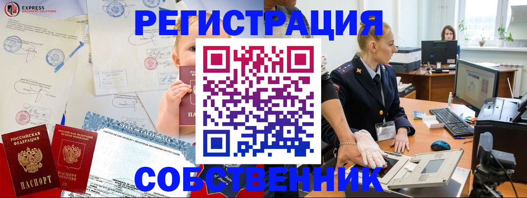 временная регистрация для всех в Дербенте