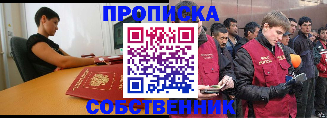 временная регистрация 2025 в Дербенте