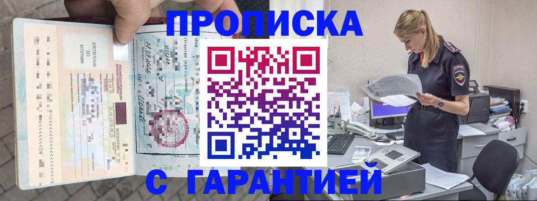 пропишу в квартире в Дербенте